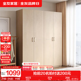 全友家居成品大衣柜顶柜组合卧室家具收纳储物柜子现代简约衣橱家用 白橡木纹|1.6m四门衣柜