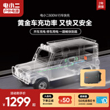 电小二【行车快充】600瓦快充户外移动电源露营自驾车载改装配件智能行车充电器