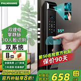 掌航智能门锁指纹锁3D人脸识别掌静脉家用双摄双电全自动密码门锁 新Z9【3D人脸+掌静脉+双电】 .