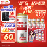 燕京啤酒 U8 欢乐“彤”行版 500ml*12听 心动购物