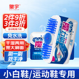 皇宇（solunar）小白鞋清洁剂魔力刷去污去黄免水洗擦鞋神器100ml