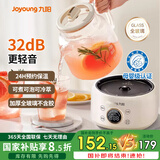 九阳养生壶全玻璃【国家补贴】养生烧水壶 花茶养生壶 炖煮壶一体迷你办公室一人用养生杯WY101 【24H预约】WY101 1L