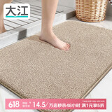 大江地垫浴室脚垫卫生间吸水地垫厕所门口防滑40x60cm 