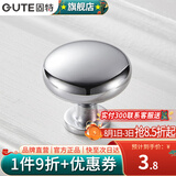 固特（GUTE）柜门拉手现代简约橱柜衣柜子加长门把手抽屉家用五金拉手 亮铬单粒