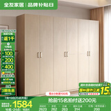 全友家居成品大衣柜顶柜组合卧室家具柜子现代简约衣橱家用国家补贴 白橡木纹|2.4m 二门+四门衣柜