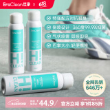 EraClean世净鞋子除臭喷雾鞋袜除味球鞋运动鞋除臭杀菌抑菌喷剂鞋内除异味