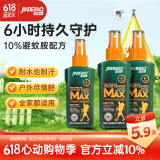 家德宝（JIADEBAO）防蚊喷雾100ml×2+60ml×1 户外驱蚊液防蚊虫叮咬花露水 山野清新