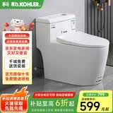 科勒美式马桶家用抽水马桶大口径卫浴座便超漩虹吸式坐便科勒（KOHLER) S款大冲力店长推荐 坑距 400