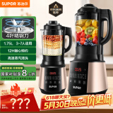 苏泊尔（SUPOR）【国家补贴】破壁机 1.75L大容量家用多功能预约加热免滤全自动豆浆机破冰碎冰榨汁机辅食机SP503A