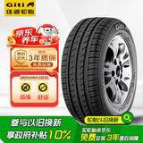 佳通(Giti)轮胎175/70R14 84T 220V1 原配 新捷达 适配 桑塔纳/瑞纳