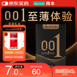 冈本避孕套安全套 001黑金10片(0.01超薄2+skin 8片) 套套情趣计生