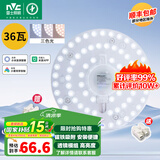 雷士照明（NVC）led灯盘光源磁铁吸附式吸顶灯灯芯灯片节能灯升级便捷替换led模组 36W米家智控【适用12~20M²】