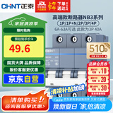 正泰（CHNT）空气开关空开断路器2P 3P 4P 小型家用NB3-63 3P 40A