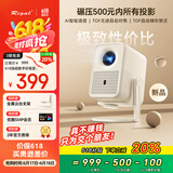 Rigal（瑞格尔）B1 Ultra 云台投影仪家用智能投影机卧室手机投影电视(TOF无感对焦 无感梯形 家庭影院)