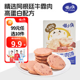 喵小侠芝士鳕鱼肠牛肉肠鸡肉肠牛肉饼猪肉饼儿童早餐零食鳕鱼肉肠肉饼 高蛋白牛肉饼15g*3包