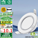 雷士（NVC）  LED筒灯天花灯金属铝材漆白4瓦正白光 开孔70-80mm【绿色家居】
