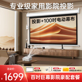 微影S80投影仪家用家庭影院超高清白天直投办公教学专用便携投影机客厅投屏卧室投影电视一体机带幕布 S80高亮满配【升降电动幕布+投影支架+会员】