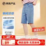 网易严选舒弹大师牛仔裤男式基础直筒牛仔裤亲肤弹力舒适透气黑色裤子 E款-凉感短裤-牛仔浅蓝 32 (L)