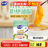 妙洁一次性煲汤吸油纸50张 食物厨房用品滤油纸去油