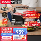 志高（CHIGO）切肉片机切片机羊肉卷刨肉机家用小型电动切面包五花肉鸡胸肉牛肉卷火锅切肉机 家用电动切肉片机丨折叠款丨1-15mm可调