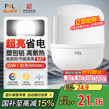 FSL佛山照明大功率LED灯泡32W节能灯具E27螺口6500K白光柱形