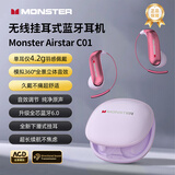 魔声C01挂耳式蓝牙耳机开放式全新蓝牙6.0游戏音乐低延迟轻盈舒适挂耳运动跑步长续航适用于苹果安卓 香芋紫【全景音效/IPX5防水】