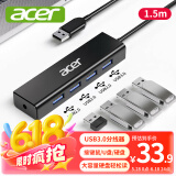 宏碁（acer）USB3.0分线器拓展坞 HUB集线器高速4口扩展坞转接头适用台式电脑笔记本一拖多接口转换器延长1.5米