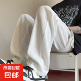 垂感直筒裤子男款夏季薄潮流冰丝长裤大码宽松白色阔腿休闲裤男士 白色 K178 M