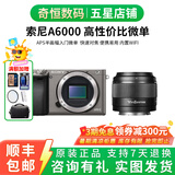 索尼/Sony A6000 A6300 A6400 A6100 A6600 二手微单相机新手4k视频 99新A6000+永诺50/1.8 II 套机