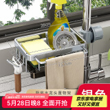 优勤（YOUQIN）厨房水龙头置物架水槽沥水篮多功能洗碗池家用收纳神器抹布沥水架 银色左边-升级款带杆式-带沥水盘