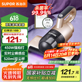 苏泊尔 （SUPOR ）除螨仪床宝 手持床铺家用吸尘神器滚刷高频拍打紫外线杀菌去螨虫VCM12T