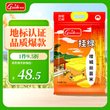 挂绿增城丝苗米10斤 国家地标认证（当季新米）增城特产南方籼米