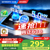 创维（Skyworth）【国家补贴20%】燃气灶煤气灶双灶家用5.0kW液化气猛火灶具智能定时台式嵌入式灶台JZY-Z201B