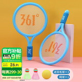 361°儿童羽毛球拍大头排耐用型球拍3-12岁儿童玩具礼物套装 梦幻蓝