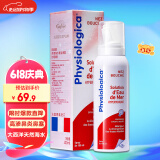 肌肤蕾（gifrer）海盐水喷鼻 生理盐水洗鼻高渗透喷雾100ml 婴儿洗鼻盐水鼻炎喷剂