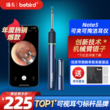 bebird 可视挖耳勺蜂鸟镊子洁耳仪掏耳朵神器采耳清洁工具 Note5 星空蓝
