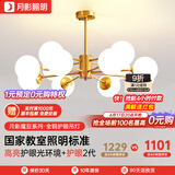 月影智能护眼客厅吊灯餐厅灯北欧简约全铜魔豆中山灯具套餐三室两厅 12头【智能款/RA98】20-30㎡