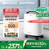 鱼跃5升医用制氧机吸氧机家用老人孕妇呼吸雾化8F-5CW国家补贴