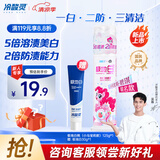 冷酸灵【吴磊同款】极地白抗敏牙膏溶渍美白轻甜白桃味(小马宝莉款)125g