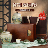 骏江南（JUNJIANGNAN）2025新茶特级明前苏州碧螺春绿茶茶叶礼盒装送长辈伴手礼节日送礼