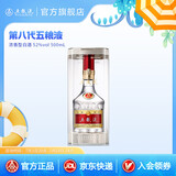 五粮液【清凉季抢购中】第八代五粮液52度浓香型白酒 52度 500mL 1瓶