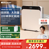 布鲁雅尔（Blueair）【家电国家补贴】空气净化器 CP7i 除甲醛除过敏原异味烟味 303+ 380iF升级款  家用卧室净化机 CP7i