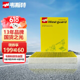 韦斯特多效防护型空调滤清器MK9522P(适配沃尔沃新XC90)
