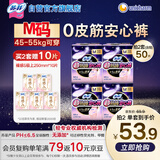 苏菲超薄0皮筋超熟睡安心裤M码20条安睡裤夜用卫生巾夜安裤自营
