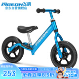 飞鸽（PIGEON）儿童平衡滑步车宝宝滑行车溜溜学步车2-5岁小孩单车铝合金亮蓝色