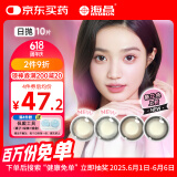 海昌星眸印象之美彩色隐形眼镜防蓝光美瞳日抛10片 布朗可棕 400度