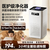 NOCCLILI空气净化器除甲醛家电补贴20%新房家用卧室桌面办公室小型除烟异味除花粉负离子净化机 【至尊款】快速除烟+负离子净化+三重净化