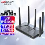 海康威视WiFi无线路由器+NVR无线录像机一体机支持本地插卡存储手机远程操控DS-3WR-HX3050