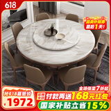 采薇 大理石餐桌家用餐桌椅组合实木大圆桌现代简约岩板圆形饭桌 1.35米单餐桌(带转盘)