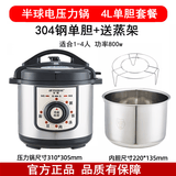半球电压力锅家用3L4L5L6L304不锈钢胆机械高压锅饭煲旋钮多功能压力锅电饭压力锅电压力锅机械电压力 银色 4L 304钢单胆 送蒸架